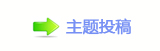 用舞蹈演绎立体的“王羲之”